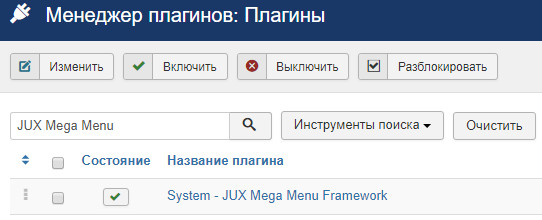 JUX Mega Menu — ваше мега-меню для CMS Joomla!